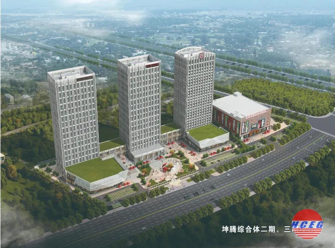 建工集團(tuán)黑建一公司坤騰綜合體二期、三期項(xiàng)目